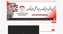 Desktop Screenshot of khamahangi.com