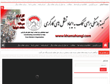 Tablet Screenshot of khamahangi.com